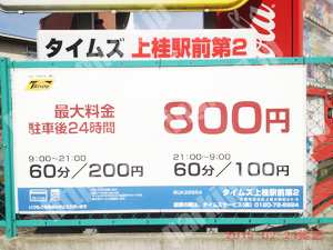 西京051：タイムズ上桂駅前第2_01