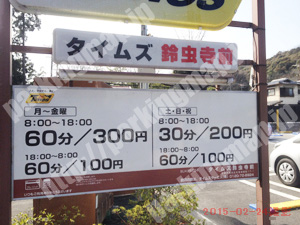 西京055：タイムズ鈴虫寺前_01