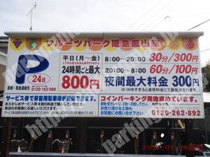 西京059：フルーツパーク阪急嵐山駅_01