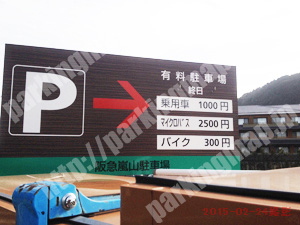 西京060：阪急嵐山観光駐車場_01