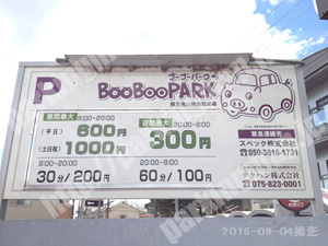 西京061：ブーブーパーク阪急嵐山駅西駐車場_01