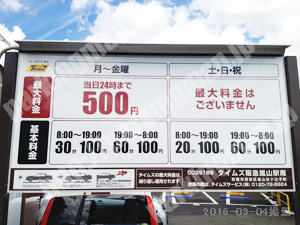 西京062：タイムズ阪急嵐山駅南_01