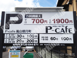 西京063：P-cafe嵐山朝月町_01