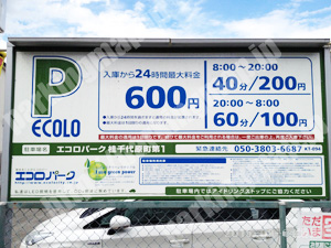 西京066：エコロパーク桂千代原町第1_01
