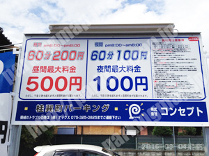 西京067：コンセプト桂巽町パーキング_01