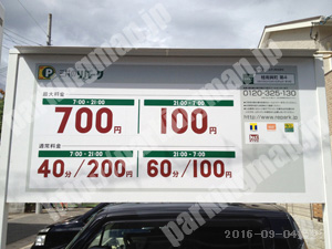 西京068：三井のリパーク桂南巽町第4_01