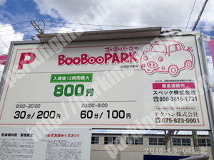 西京069：ブーブーパーク桂駅西駐車場_01