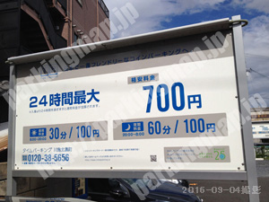 西京070：タイムパーキング川島北裏町_01