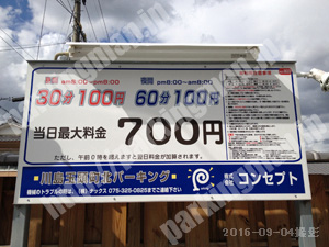 西京071：コンセプト川島玉頭町北パーキング_01