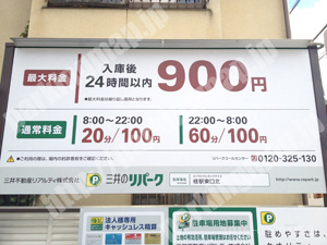 西京073：三井のリパーク桂駅東口北_01