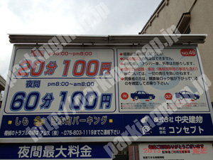 左京002：コンセプトしもかも芝本町パーキング_01