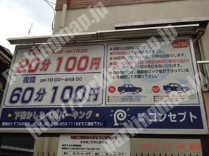 左京003：コンセプト下鴨かしわべ町パーキング_01