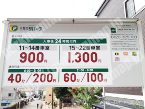 左京005：三井のリパーク京都造形芸術大学前第2_01