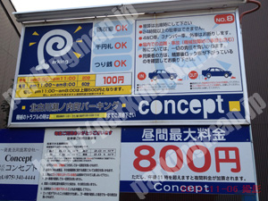 左京007：コンセプト北白川瀬ノ内町パーキング_01