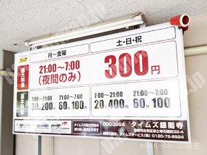 左京016：タイムズ銀閣寺_01