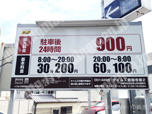 左京019：タイムズ銀閣寺第2_01