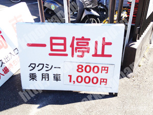 左京020：京都市都市整備公社銀閣寺観光駐車場_01