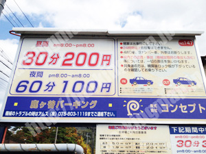 左京026：コンセプト鹿ケ谷パーキング_01