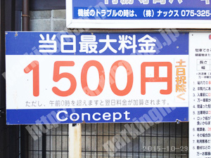 左京036：コンセプト円勝寺町パーキング_03
