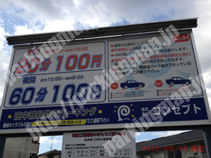 左京044：コンセプト田中飛鳥井町パーキング_01