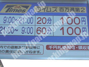 左京049：タイムズ百万遍2_01