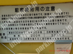 左京053：京都大学医学部附属病院駐車場_01