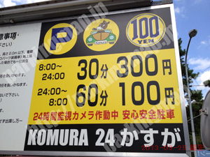 左京055：KOMURA春日（かすが）_01