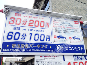 左京058：コンセプト東山冷泉パーキング_01