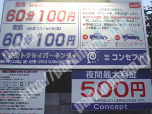 左京061：コンセプト岡崎トクセイパーキング_01