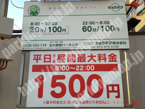 左京067：キョウテク北大路橋パーキング_01