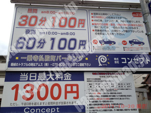 左京068：コンセプト一乗寺払殿町パーキング_01