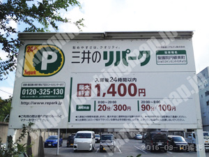 左京083：三井のリパーク聖護院円頓美町（ショウゴインエントミ）_01