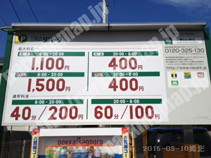 左京087：三井のリパーク東山三条北_01