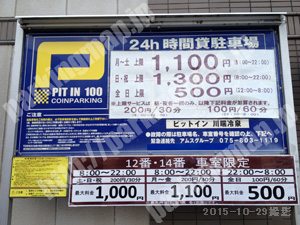 左京099：ピットイン川端冷泉_01