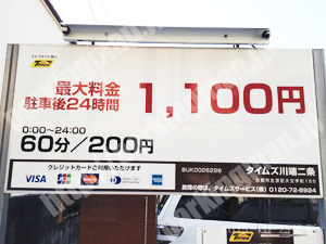 左京100：タイムズ川端二条_01