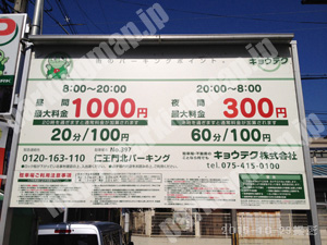 左京101：キョウテク仁王門北パーキング_01