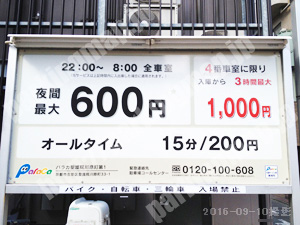 左京103：パラカ聖護院川原町第1_01