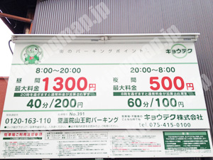 左京106：キョウテク聖護院山王町パーキング_01