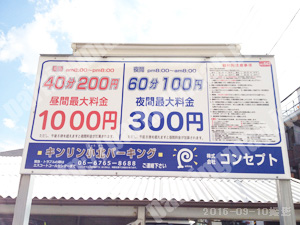 左京107：コンセプトキンリン小北パーキング_01