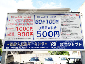 左京108：コンセプト岡崎入江町パーキング_01