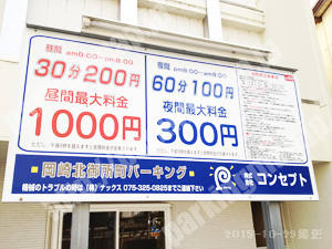 左京111：コンセプト岡崎北御所町パーキング_01