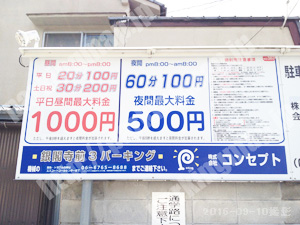 左京116：コンセプト銀閣寺前3パーキング_01