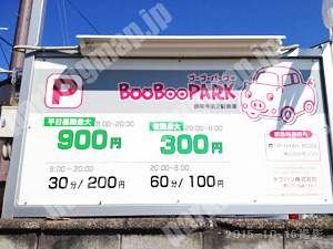 左京117：ブーブーパーク銀閣寺第2駐車場_01