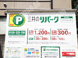 左京123：三井のリパーク白川今出川南_01