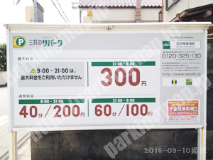 左京124：三井のリパーク吉田神楽岡町_01