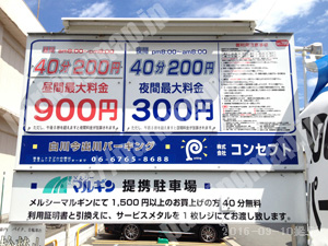 左京126：コンセプト白川今出川パーキング_01