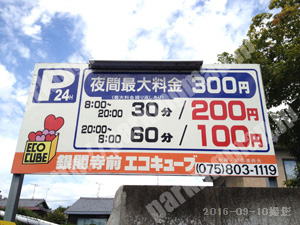 左京129：銀閣寺前エコキューブ_01