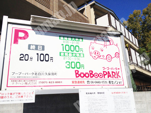 左京130：ブーブーパーク北白川久保田町_01
