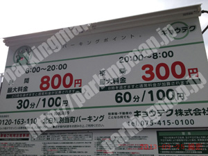 左京138：キョウテク北白川別当町パーキング_01