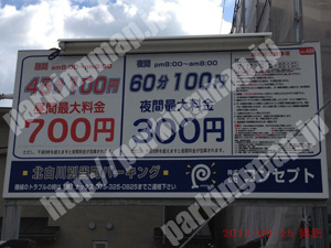 左京139：コンセプト北白川別当町パーキング_01